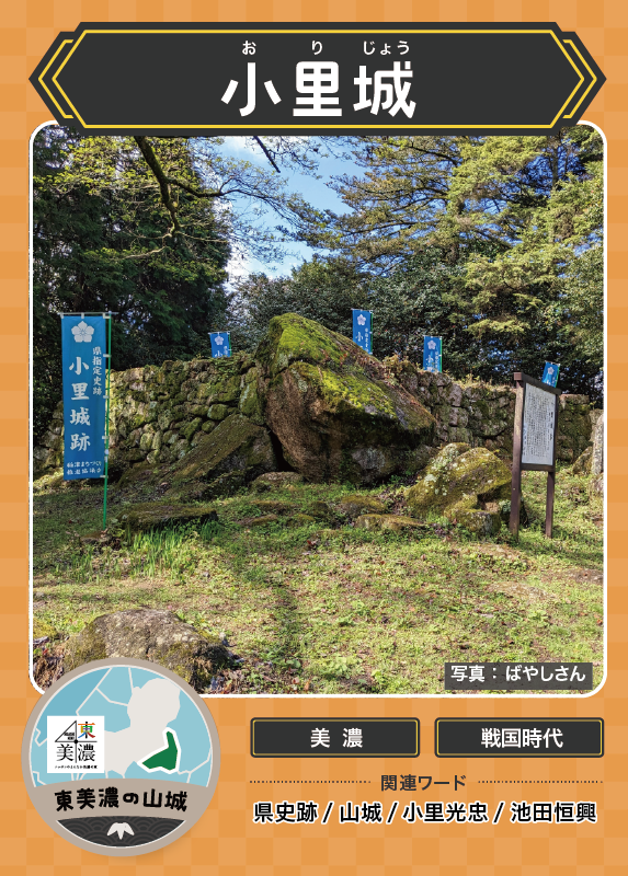 お城トレカ 