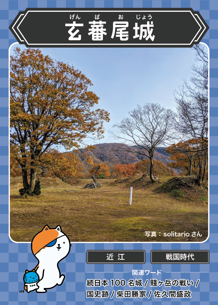 お城トレカ 