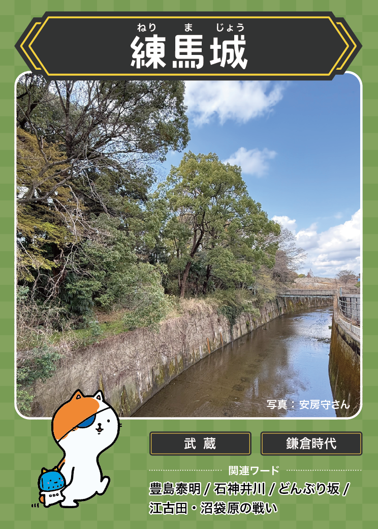 お城トレカ 