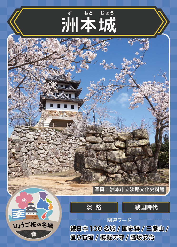 お城トレカ 