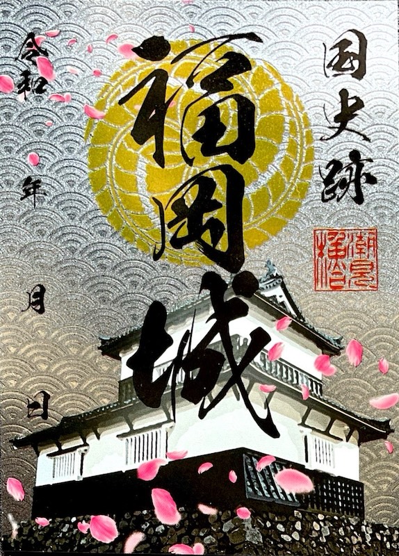 福岡城 御城印 潮見櫓記念版 銀 | 全国御城印コレクション - 攻城団