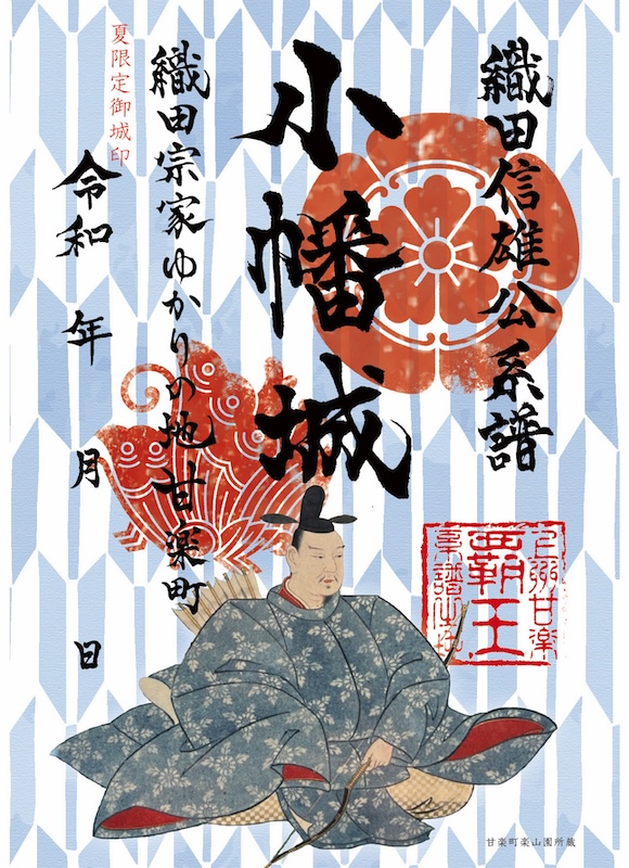 小幡城 御城印 特別印 カラー版 | 全国御城印コレクション - 攻城団