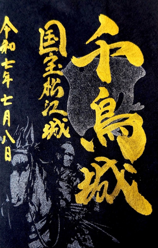 【激安アウトレット!】 松江城 御城印 攻城団 - 全国御城印コレクション | 国宝5周年限定版 手帳・カレンダー