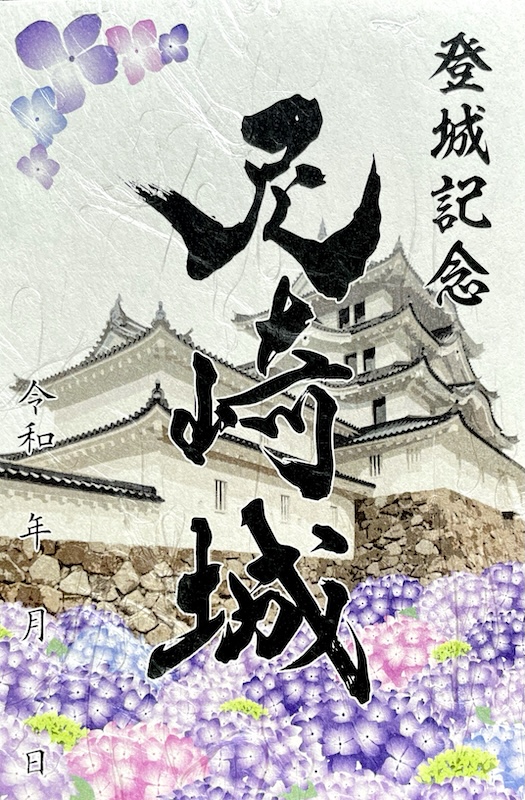 贈り物 御城印 尼崎城 落第忍者乱太郎版 全国御城印 | 六年生 コレクション