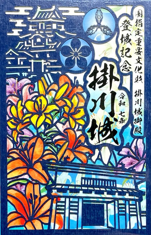 掛川城御殿 今年も「王将戦特別限定御城印」販売 「問い合わせ一