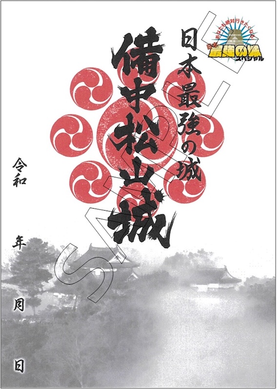 特別版お城EXPOin姫路】限定印は「姫路城」 - 戦国魂ブログ