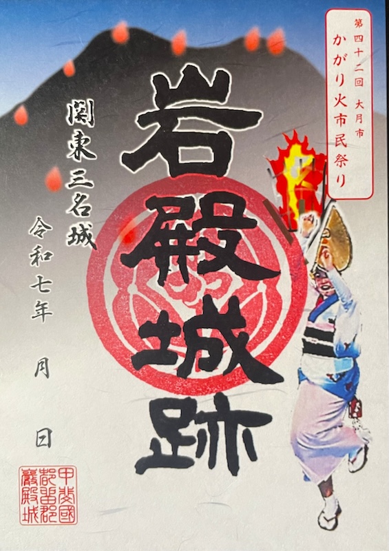 限定！丸岩城 御城印20枚セット 丸岩城 御城印 真田幸村 | 全国御城印コレクション - 攻城団
