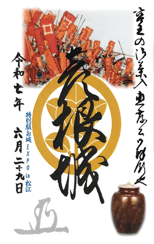 彦根城 御城印 オシロボット 彦根城 | 全国御城印コレクション