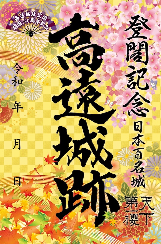 gojoin_02-03_ishikawa-