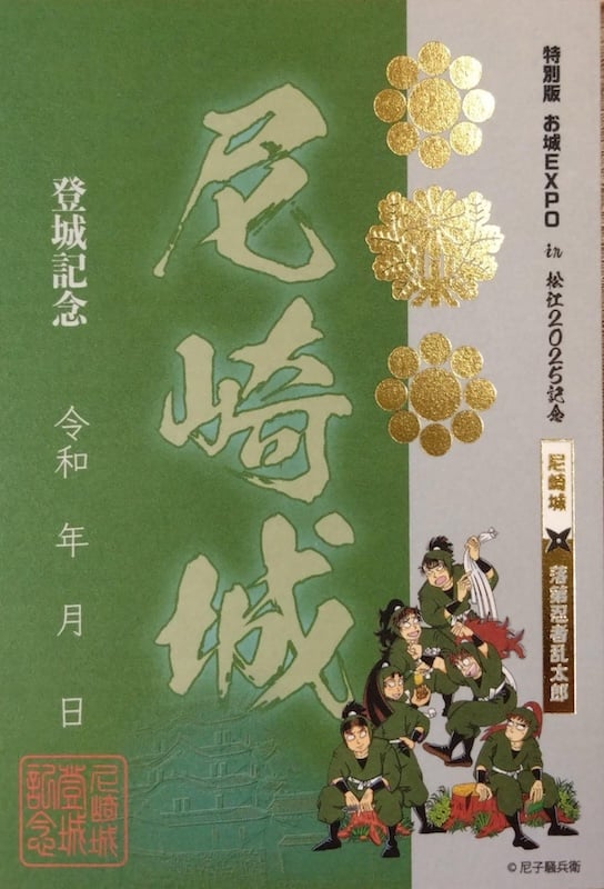 御城印　大分県　佐伯城　限定版　4種セット 佐伯城跡 御城印」令和6年版 限定 * 売り切れのお知らせ