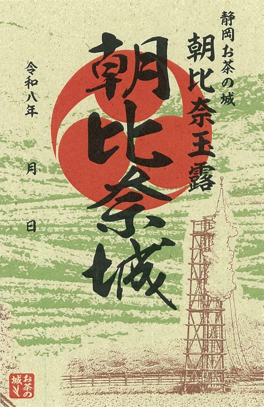 現在2115城！】全国の御城印（お城版の御朱印）を販売しているお城の