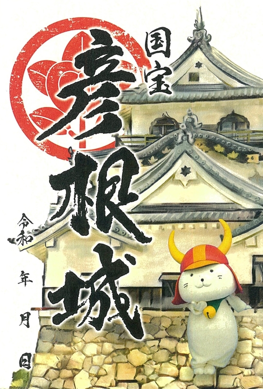 彦根城 御城印 令和8年桜ver. | 全国御城印コレクション - 攻城団