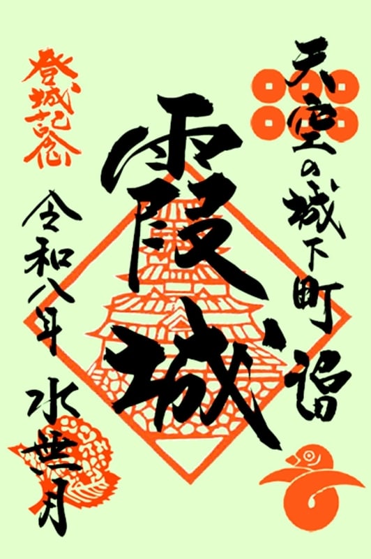 霞城（沼田城） 御城印 旧暦（水無月） 2026年版 | 全国御城印