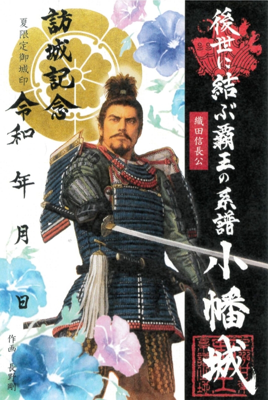 小幡城 御城印 群馬戦国御城印サミット限定 | 全国御城印コレクション