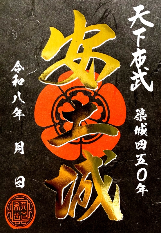 安土城 御城印 切り絵 第3版 | 全国御城印コレクション - 攻城団