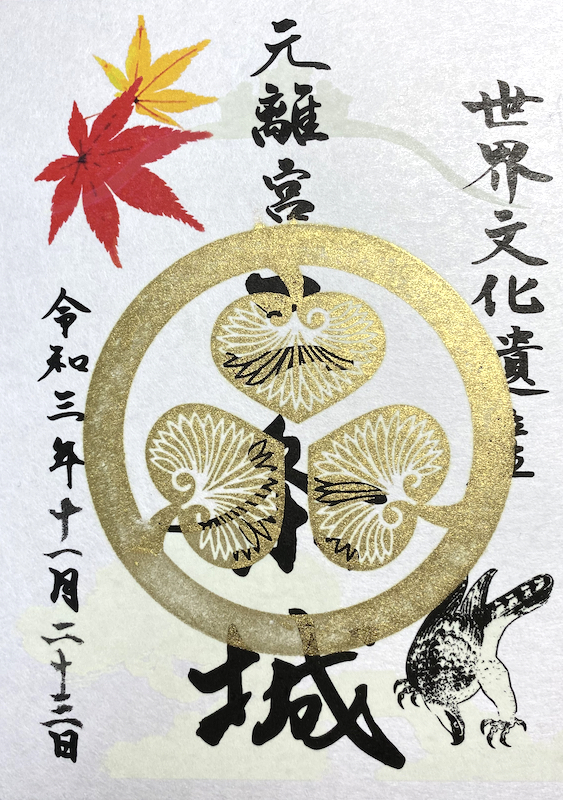 安い 販売 - 京都府 二条城 御城印【一口城主版・障壁画〈牡丹図