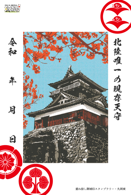 お城EXPO姫路　限定御城印　西播磨の山城　4枚セット