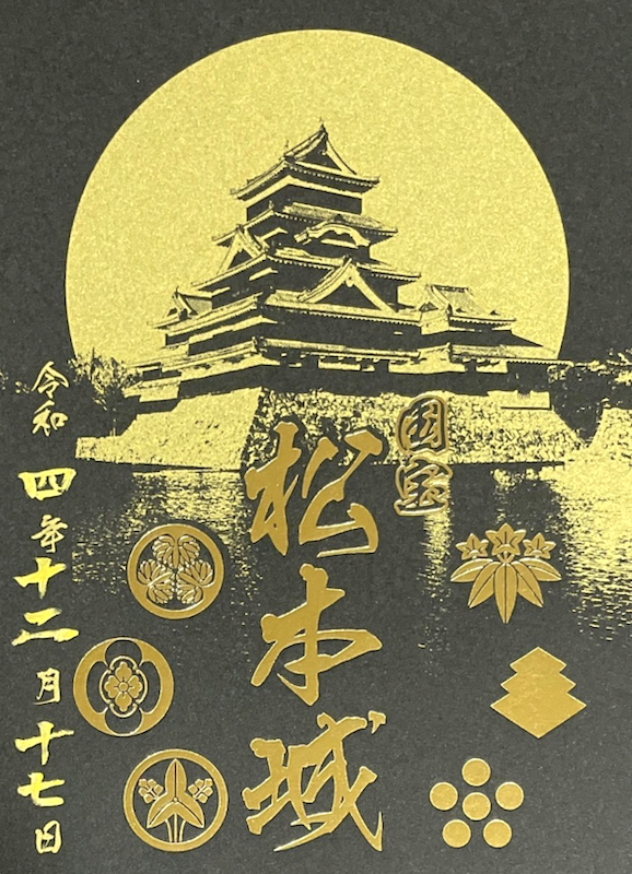姫路城 御城印 お城カード - コレクション