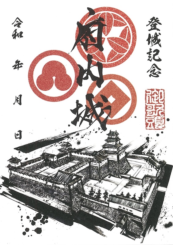 墨城印 府内城
