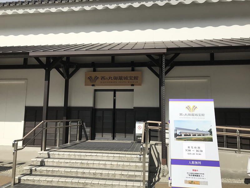 名古屋城 西の丸御蔵城宝館