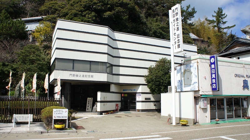 鳥羽市歴史文化ガイドセンター