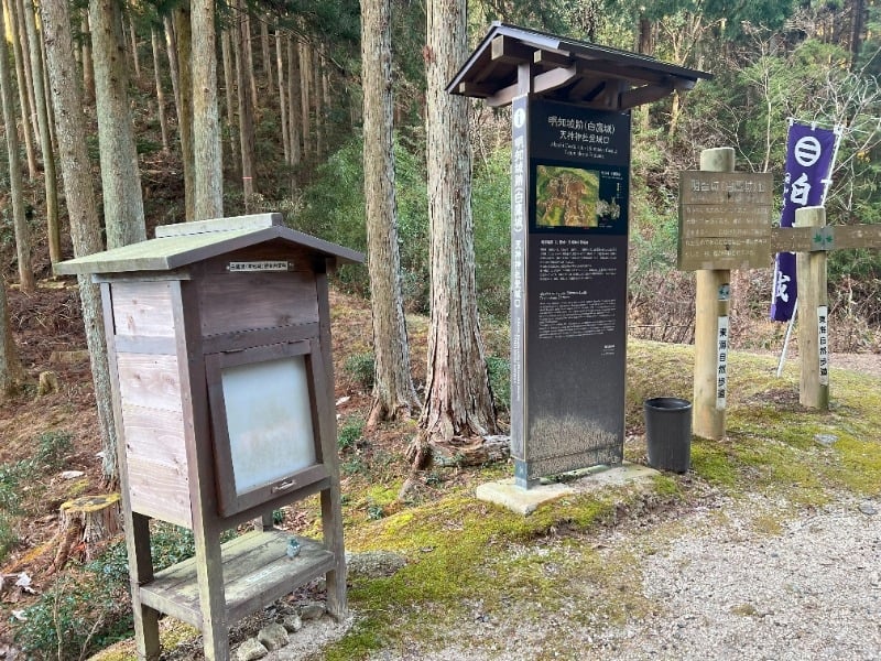 明知城 天神神社登城口