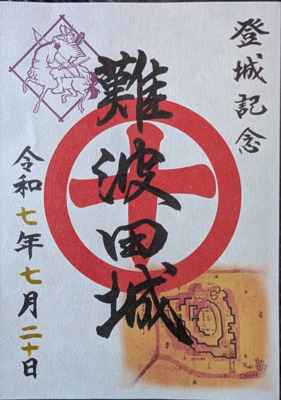 延岡城　御城印　続100名城　限定3000枚 延岡城 御城印 通常版 | 全国御城印コレクション - 攻城団