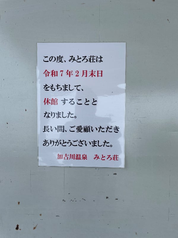全国御城印コレクション 日本全国で販売されている御城印10900枚